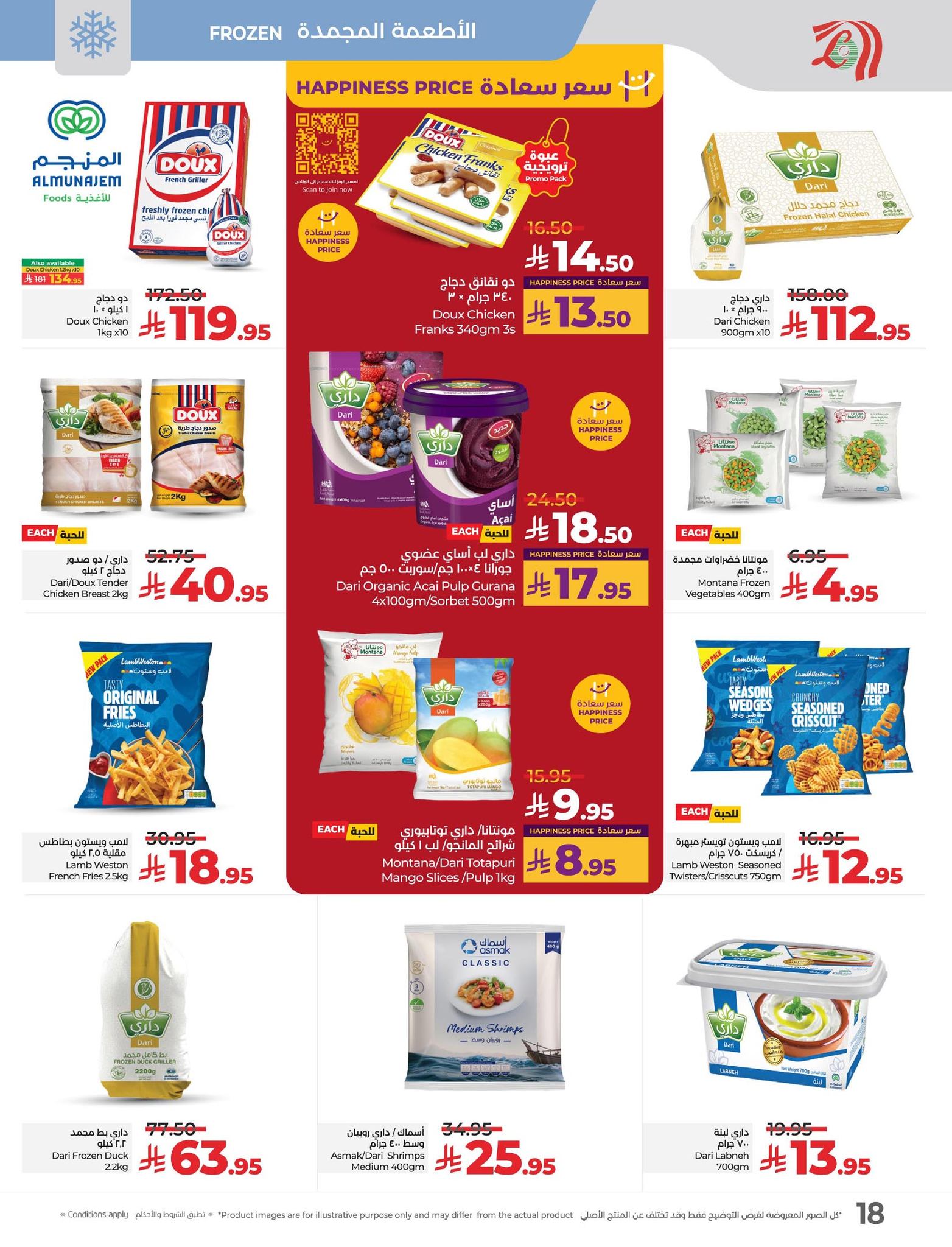 lulu-dammam-shati offers from 30sep to 4sep 2025 عروض لولو الدمام الشاطئ من 30 سبتمبر حتى 4 سبتمبر 2025 صفحة رقم 17